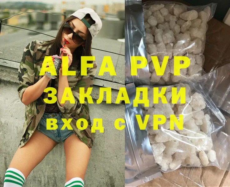 APVP Соль  Родники 